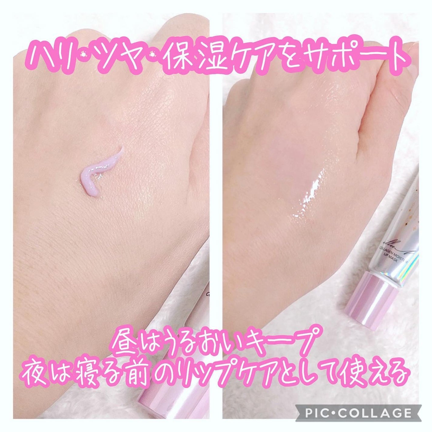 イリュン コラーゲンモイスチャーリップマスク/illuN/リップマスクを使ったクチコミ(2枚目)