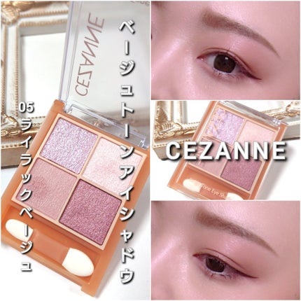 ベージュトーンアイシャドウ/CEZANNE/アイシャドウパレットを使ったクチコミ(7枚目)