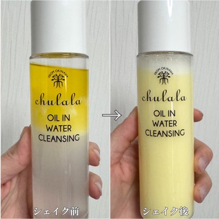 yucosme.8 on LIPS 「ちゅららオイルインウォータークレンジングW洗顔不要、振って使う..」(2枚目)