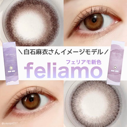 feliamo 1day/feliamo/ワンデー(1DAY)カラコンを使ったクチコミ(1枚目)