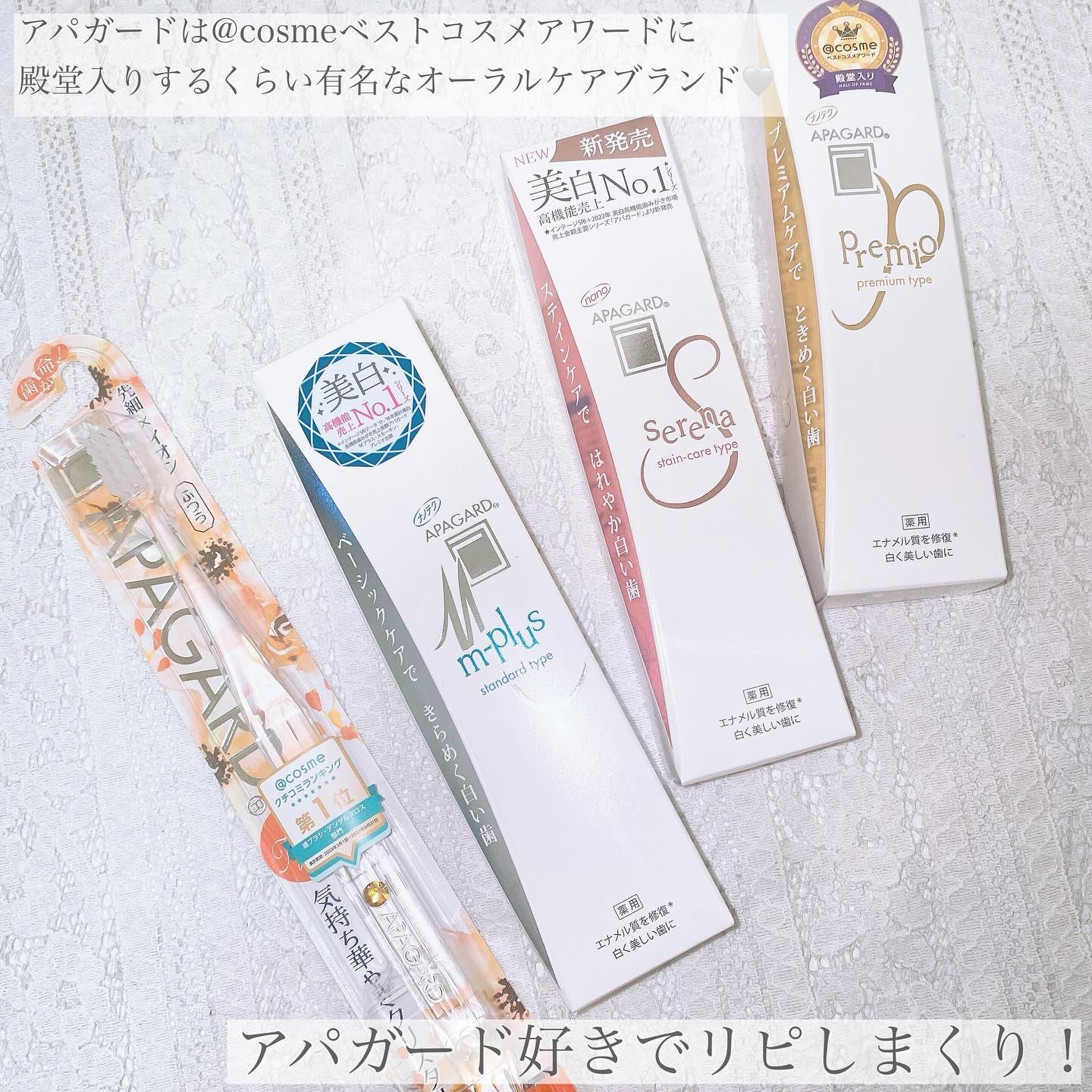 アパガードセレナ/アパガード/歯磨き粉を使ったクチコミ（2枚目）