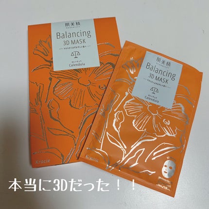 バランシング3Dマスク モイスチャーセラム/肌美精/シートマスク・パックを使ったクチコミ(1枚目)