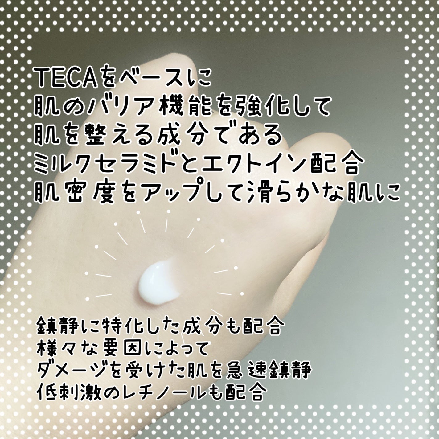 エキスパートマデカクリーム (シグネチャー)/センテリアン24/フェイスクリームを使ったクチコミ(2枚目)