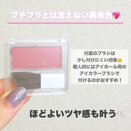 パウダー チーク/ちふれ/パウダーチークを使ったクチコミ(6枚目)