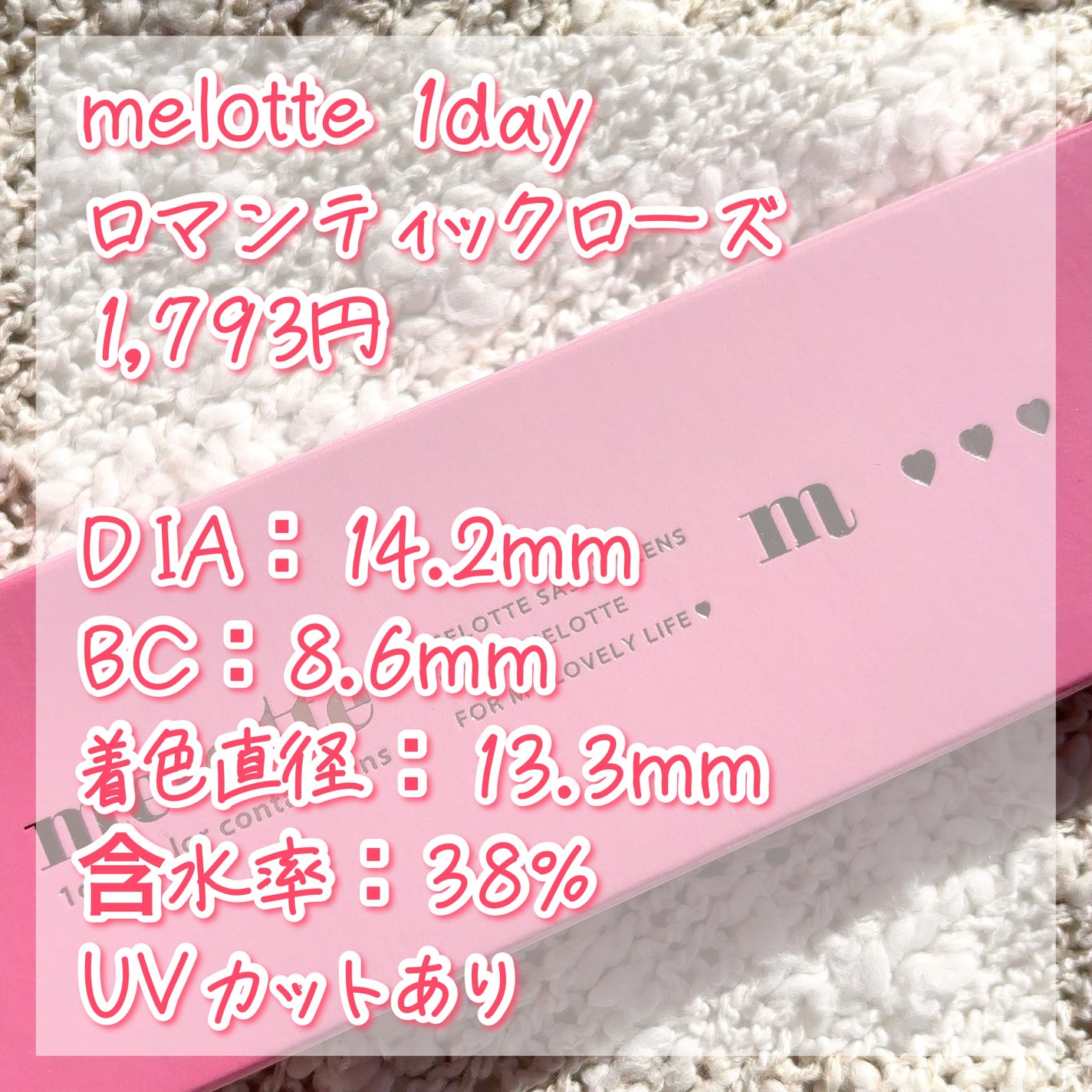 melotte 1day/melotte/ワンデー(1DAY)カラコンを使ったクチコミ(3枚目)