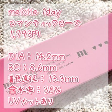 melotte 1day/melotte/カラーコンタクトレンズを使ったクチコミ（3枚目）