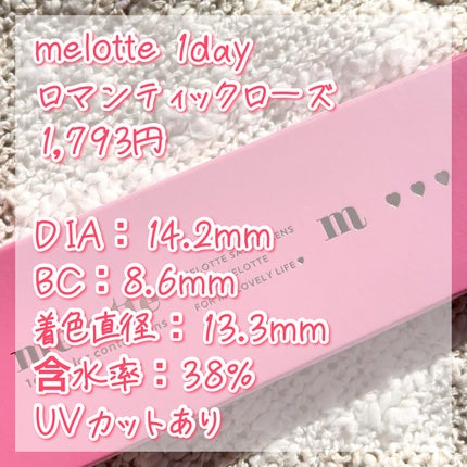 melotte 1day/melotte/ワンデー(1DAY)カラコンを使ったクチコミ(3枚目)
