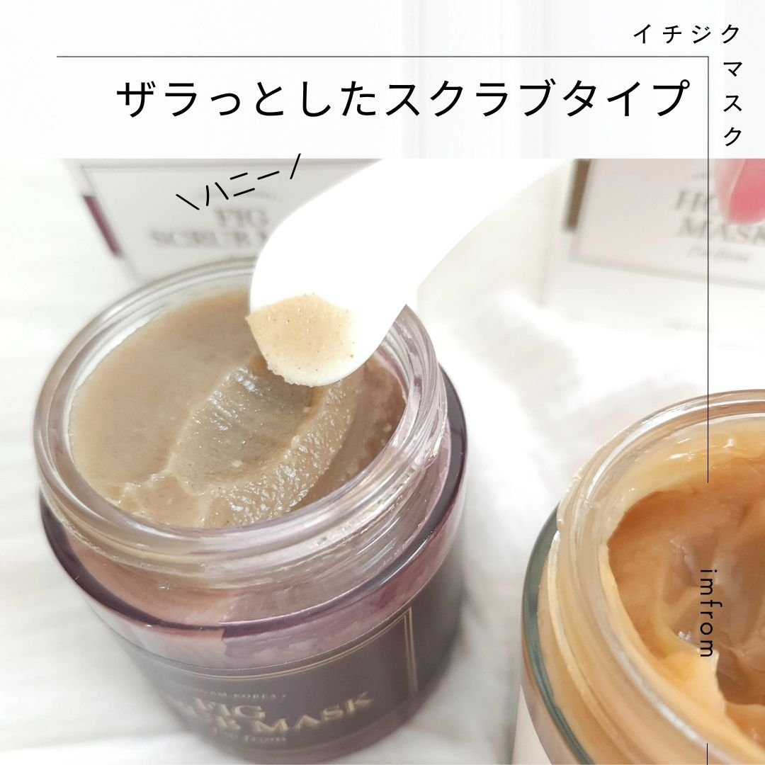 ハニーマスク/I'm from/洗い流すパック・マスクを使ったクチコミ（3枚目）