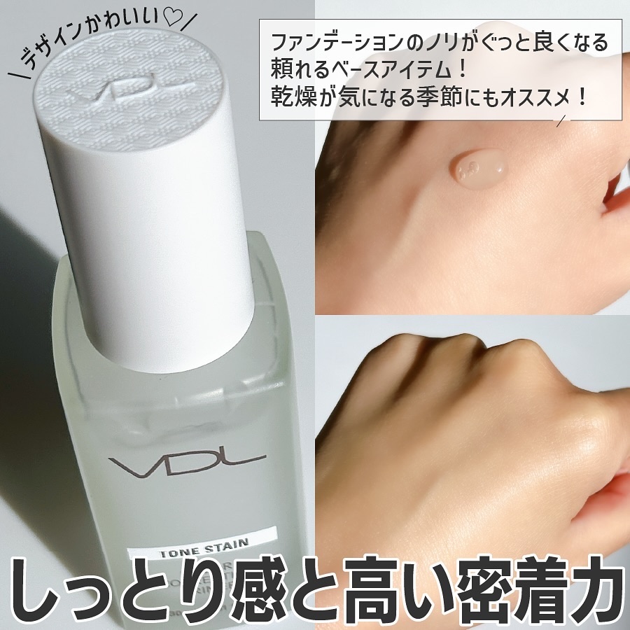 トーンステインカラーコレクティングプライマー/VDL/化粧下地を使ったクチコミ（2枚目）