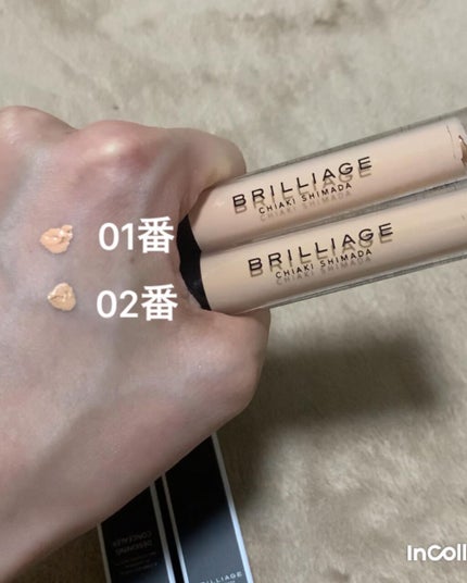 デザイニング コンシーラー/ブリリアージュ/リキッドコンシーラーを使ったクチコミ(6枚目)