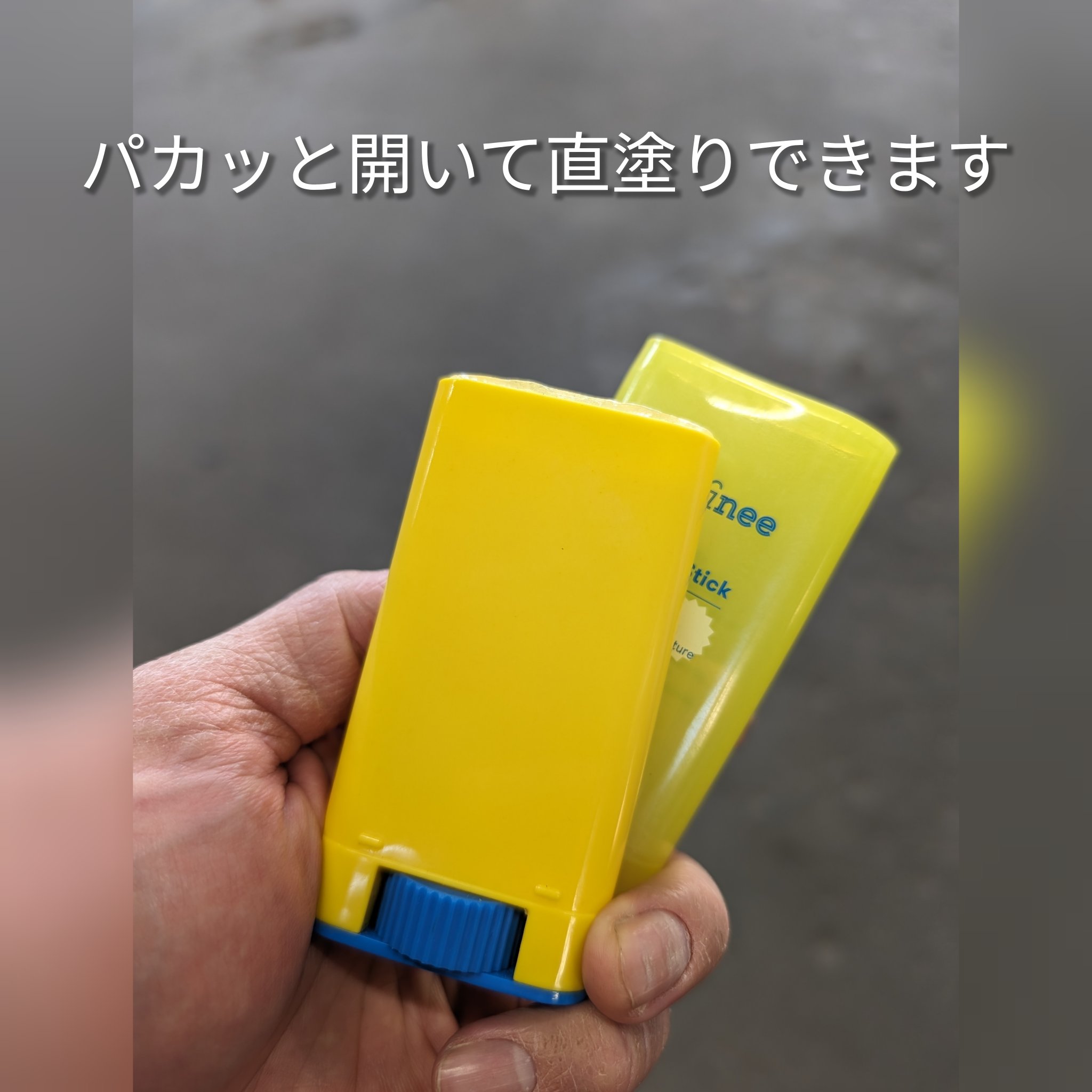 Daily Sun Stick/Peaufinee/日焼け止めスティックを使ったクチコミ（2枚目）