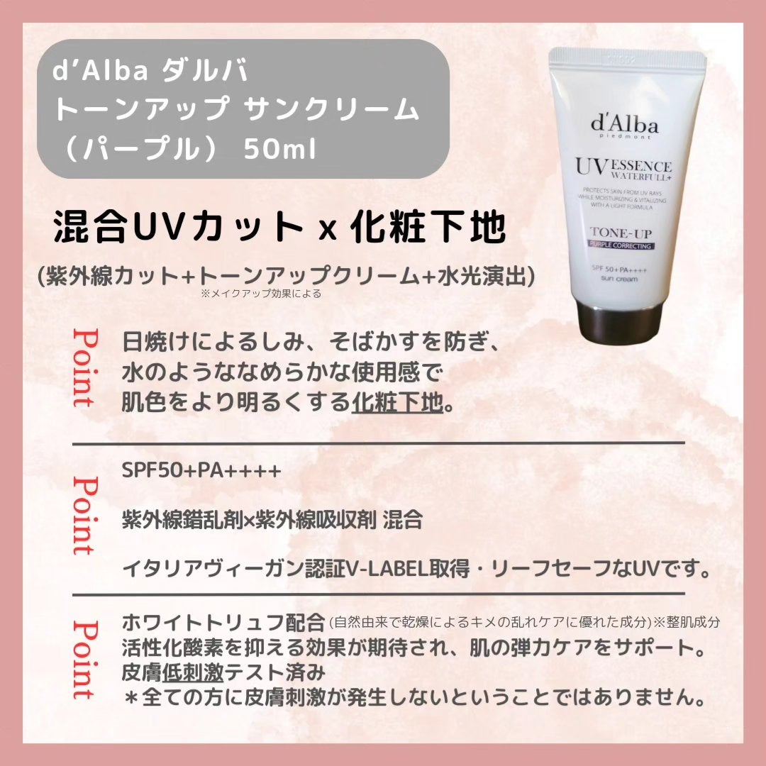 ダルバ ウォータフル トーンアップ サンクリーム(パープル)/ダルバ/日焼け止めクリームを使ったクチコミ(2枚目)