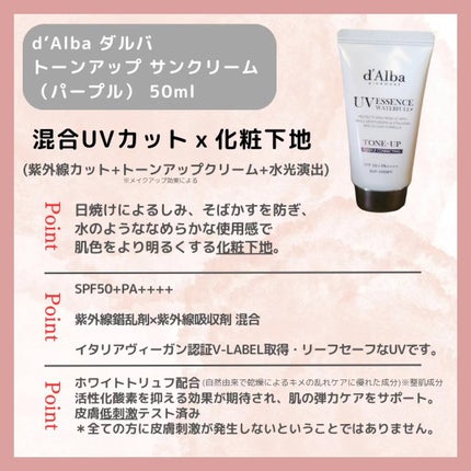 ダルバ ウォータフル トーンアップ サンクリーム(パープル)/ダルバ/日焼け止めクリームを使ったクチコミ(2枚目)