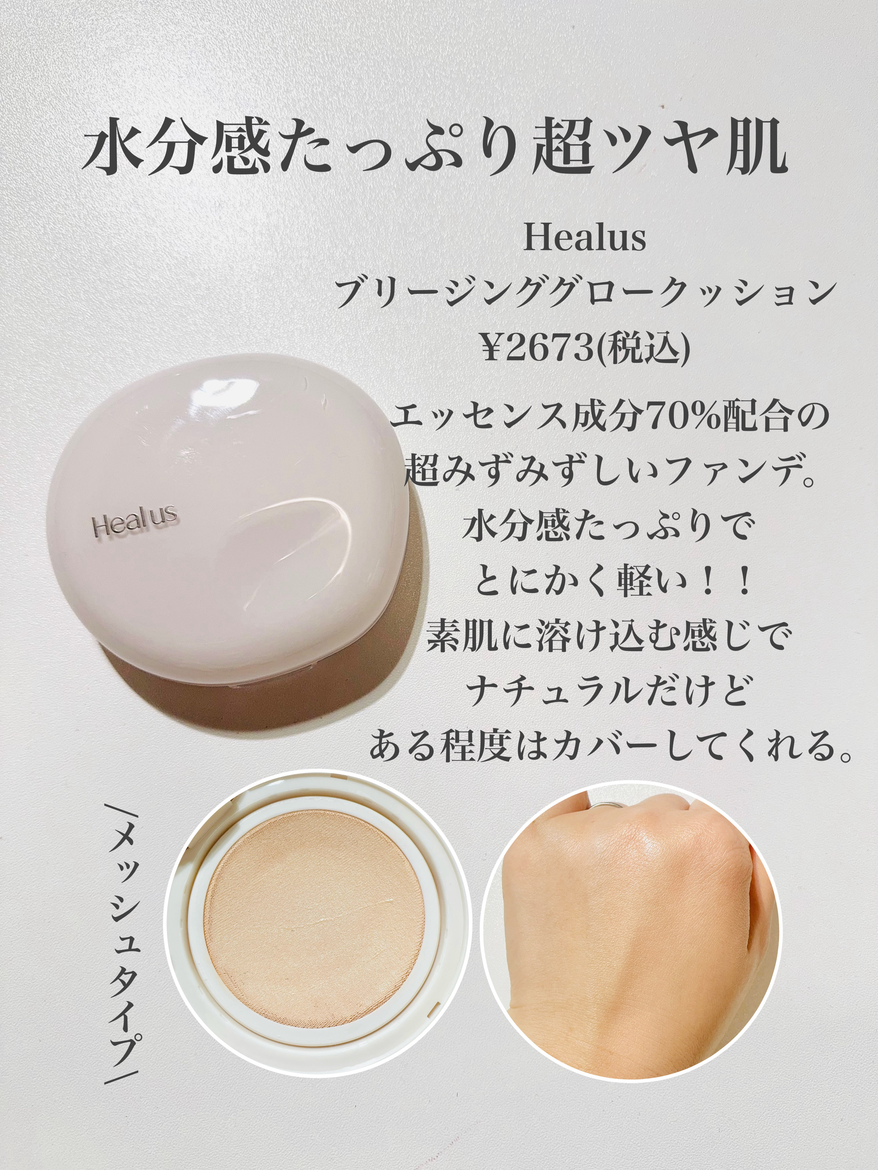 オールデイスキンフィットミルキーグロウクッション/Milk Touch/クッションファンデーションを使ったクチコミ（2枚目）