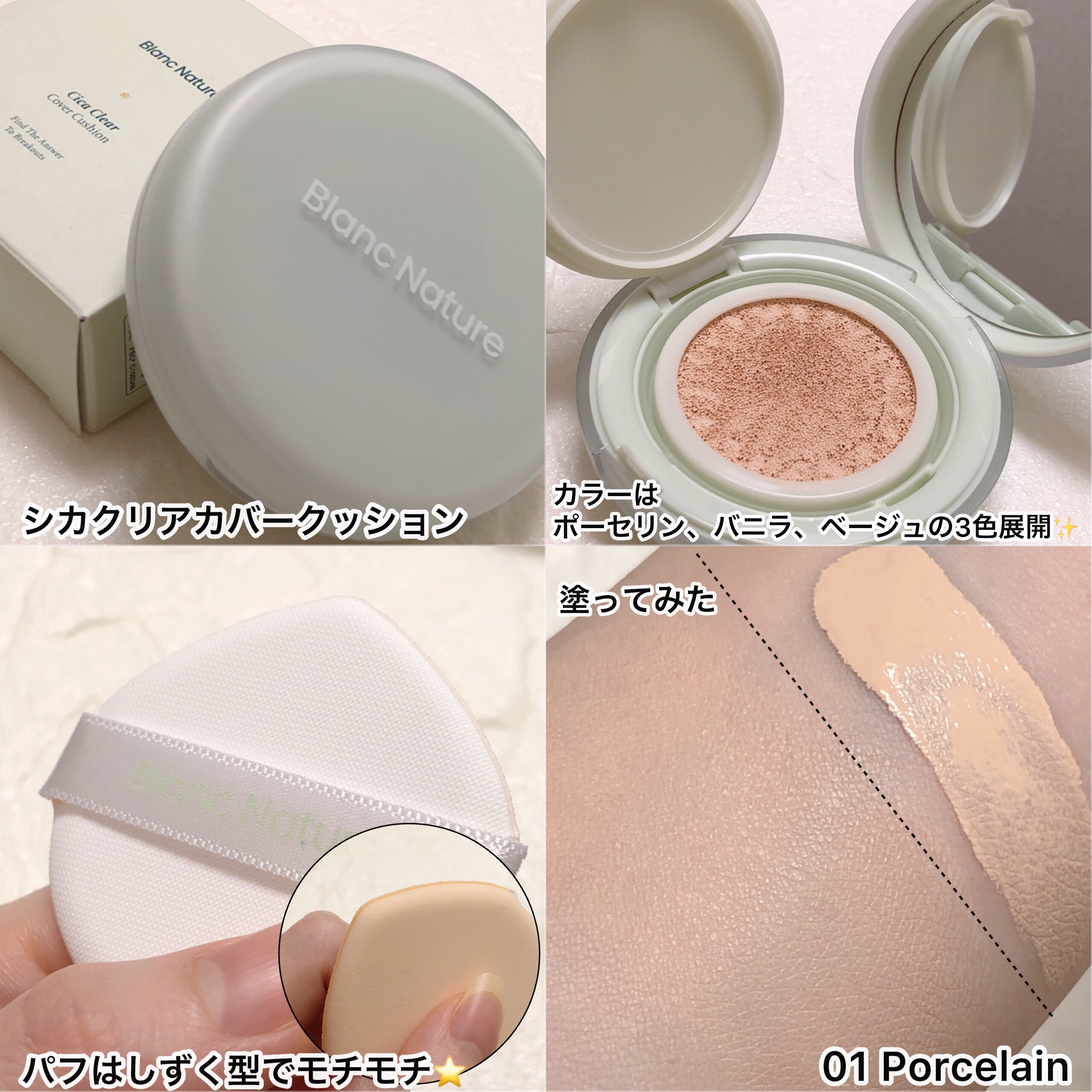 シカ クリア カバー クッション/ブラン/クッションファンデーションを使ったクチコミ（2枚目）