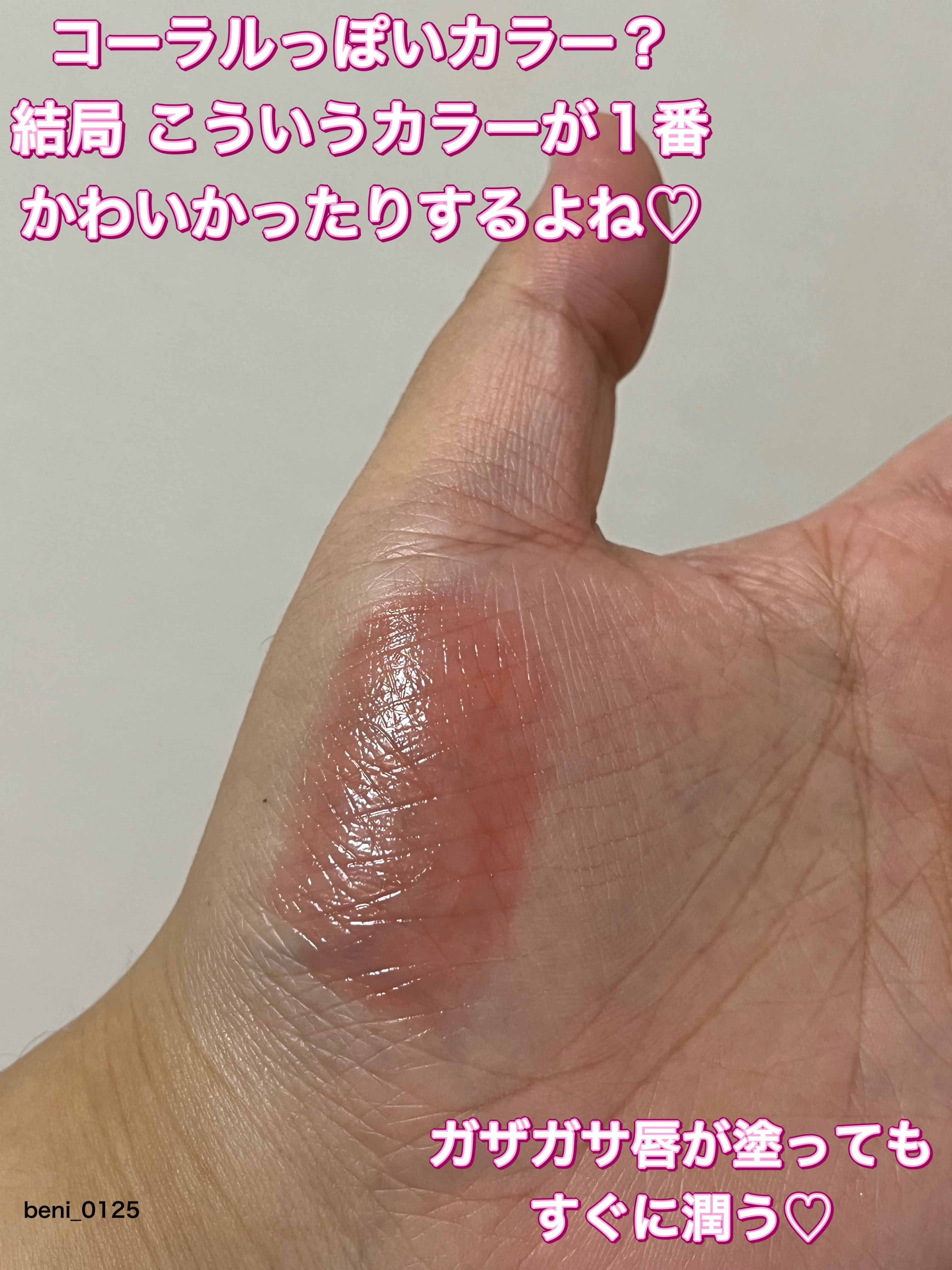 ディオール アディクト リップ グロウ 012 ローズウッド/Dior/リップバームを使ったクチコミ（2枚目）