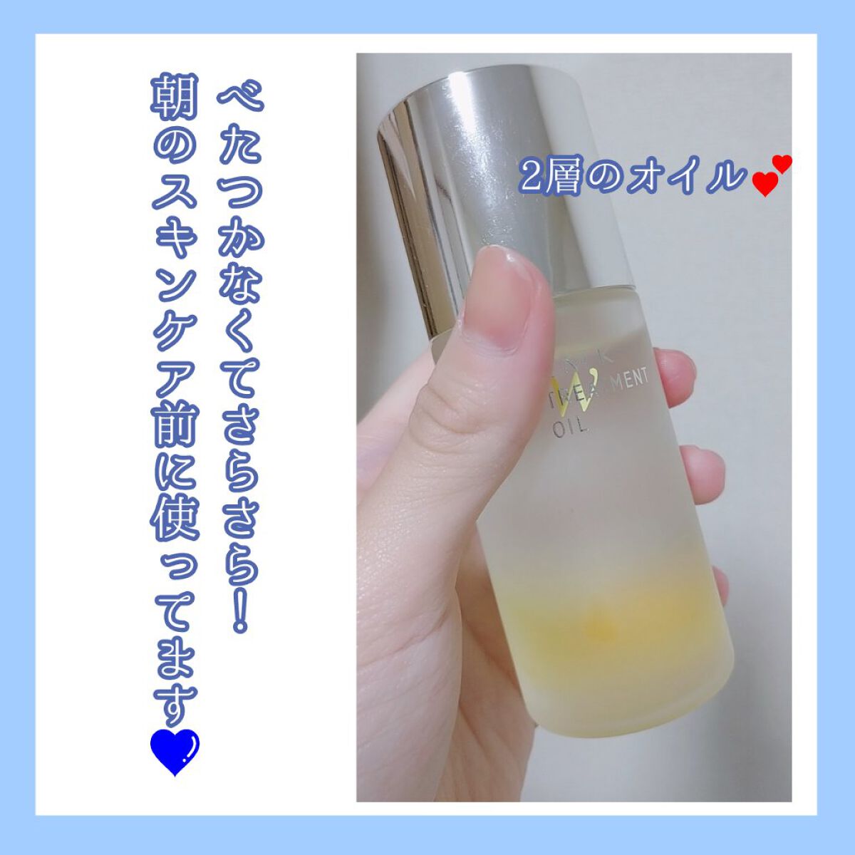 RMK Wトリートメントオイル/RMK/ブースター・導入液を使ったクチコミ（2枚目）