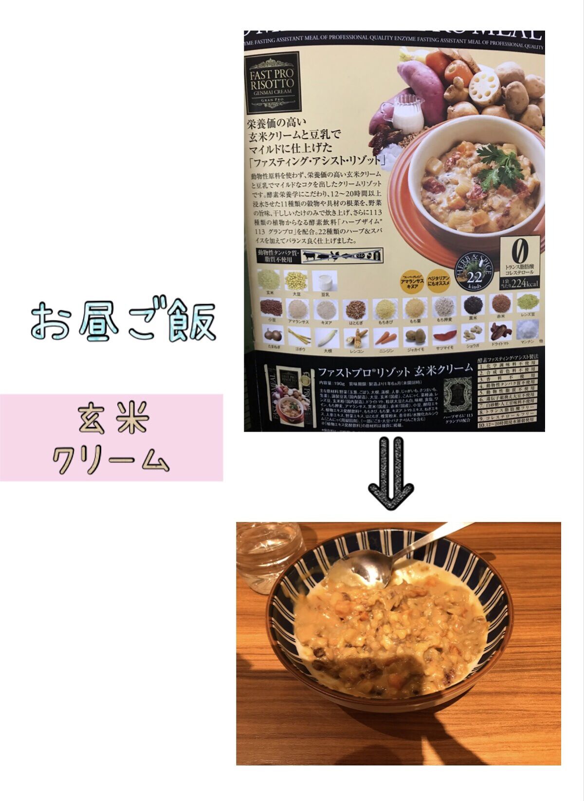 ハーブザイム113 グランプロ オラックス/エステプロ・ラボ/酵素ドリンクを使ったクチコミ（2枚目）