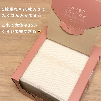 めくるコットン大きめサイズ/コットン・ラボ/コットンを使ったクチコミ(2枚目)