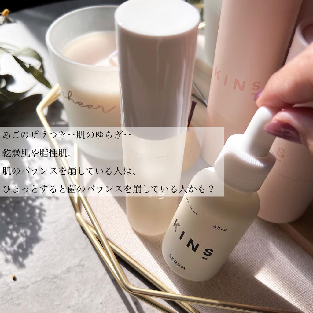 BOOSTER/KINS/ブースター・導入液を使ったクチコミ（2枚目）