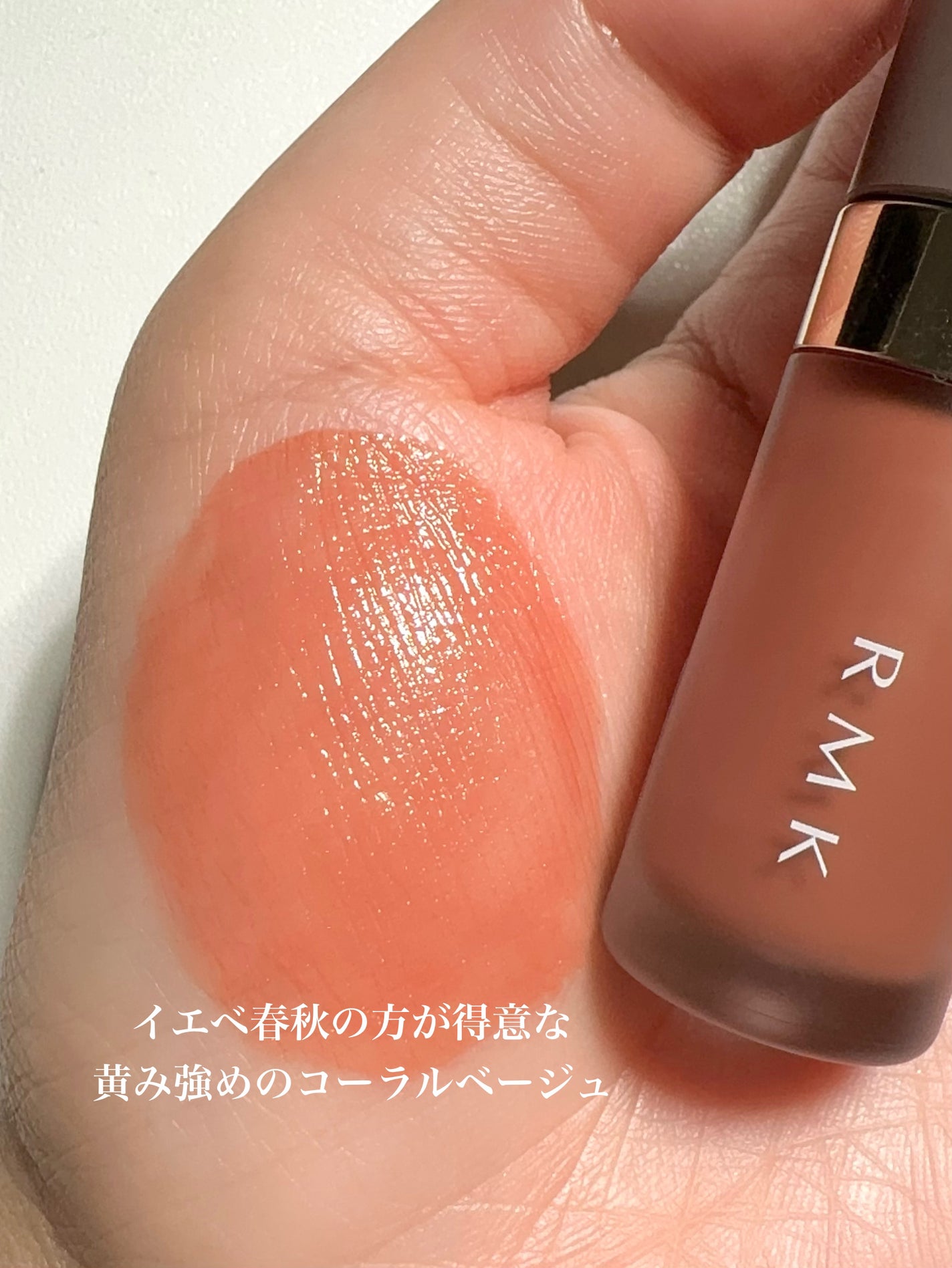 RMK リクイド リップカラー/RMK/口紅を使ったクチコミ(3枚目)
