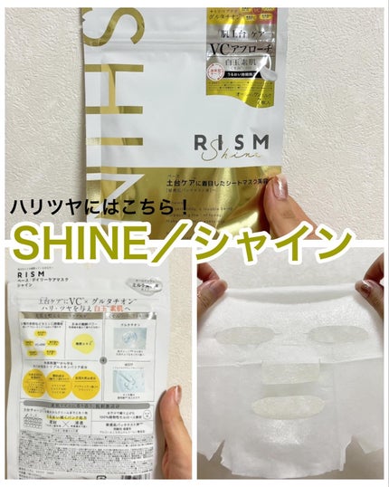 リズム べース デイリーケアマスク(ブラック)/RISM/シートマスク・パックを使ったクチコミ(2枚目)