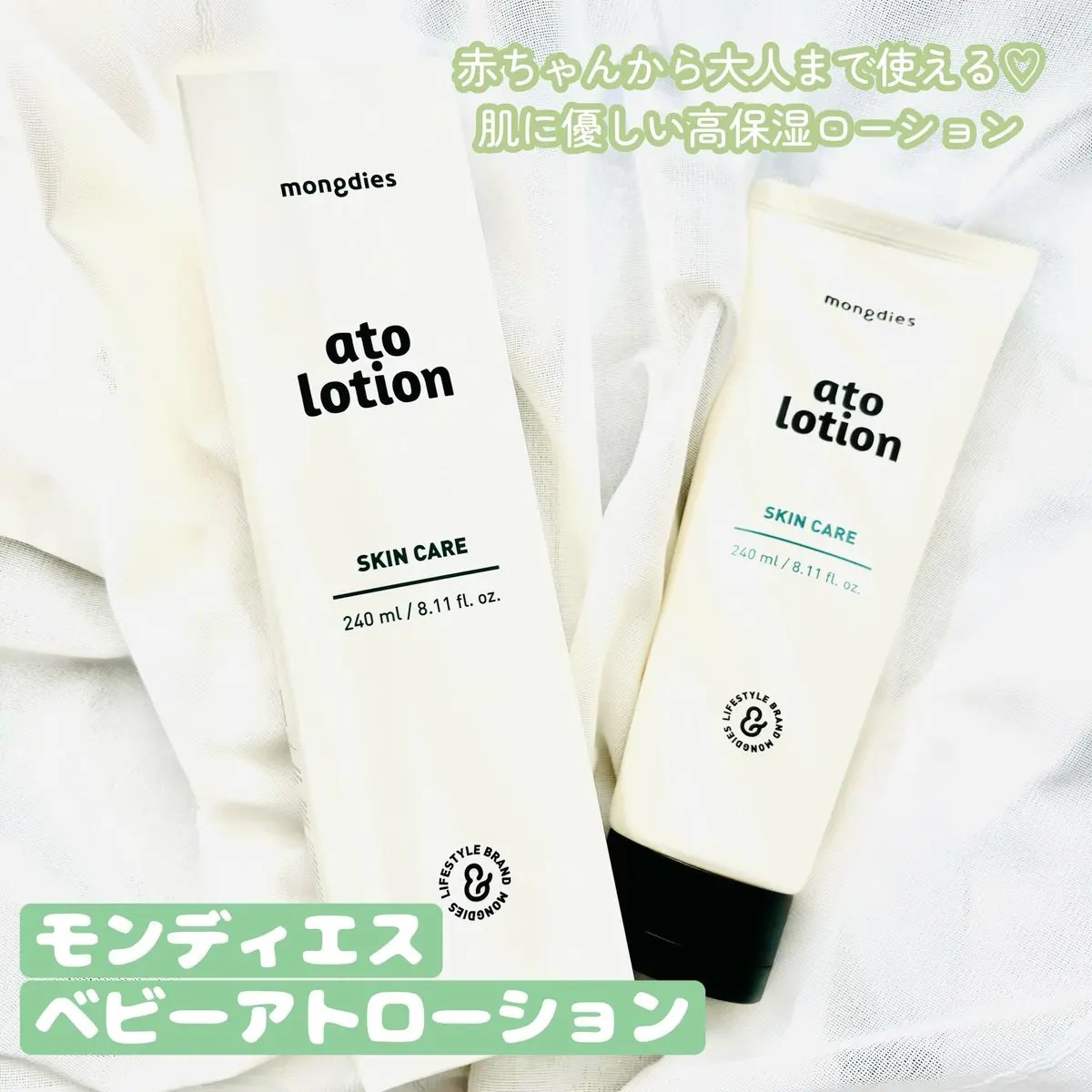 ベビー・アトローション/モンディエス/化粧水を使ったクチコミ（1枚目）