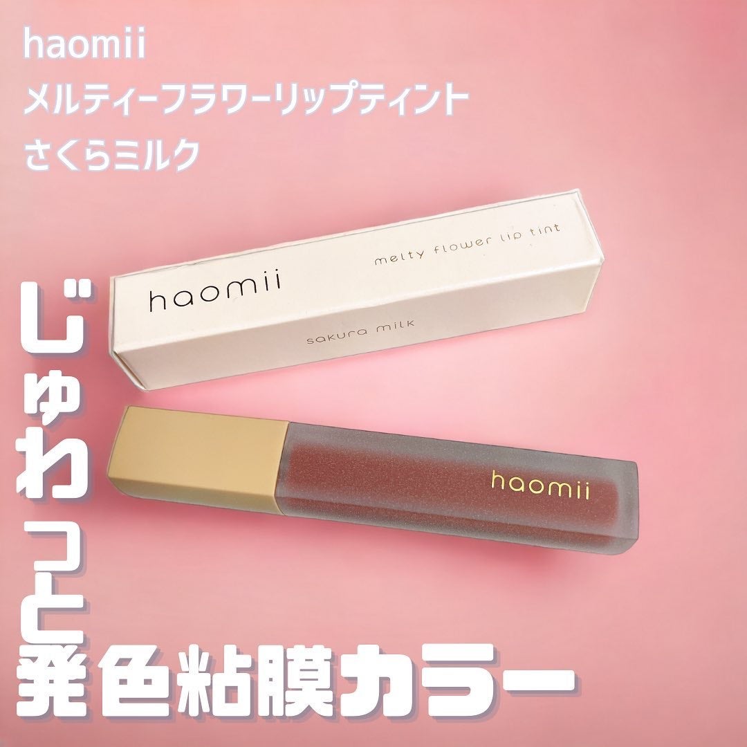 Melty flower lip tint/haomii/口紅を使ったクチコミ(1枚目)