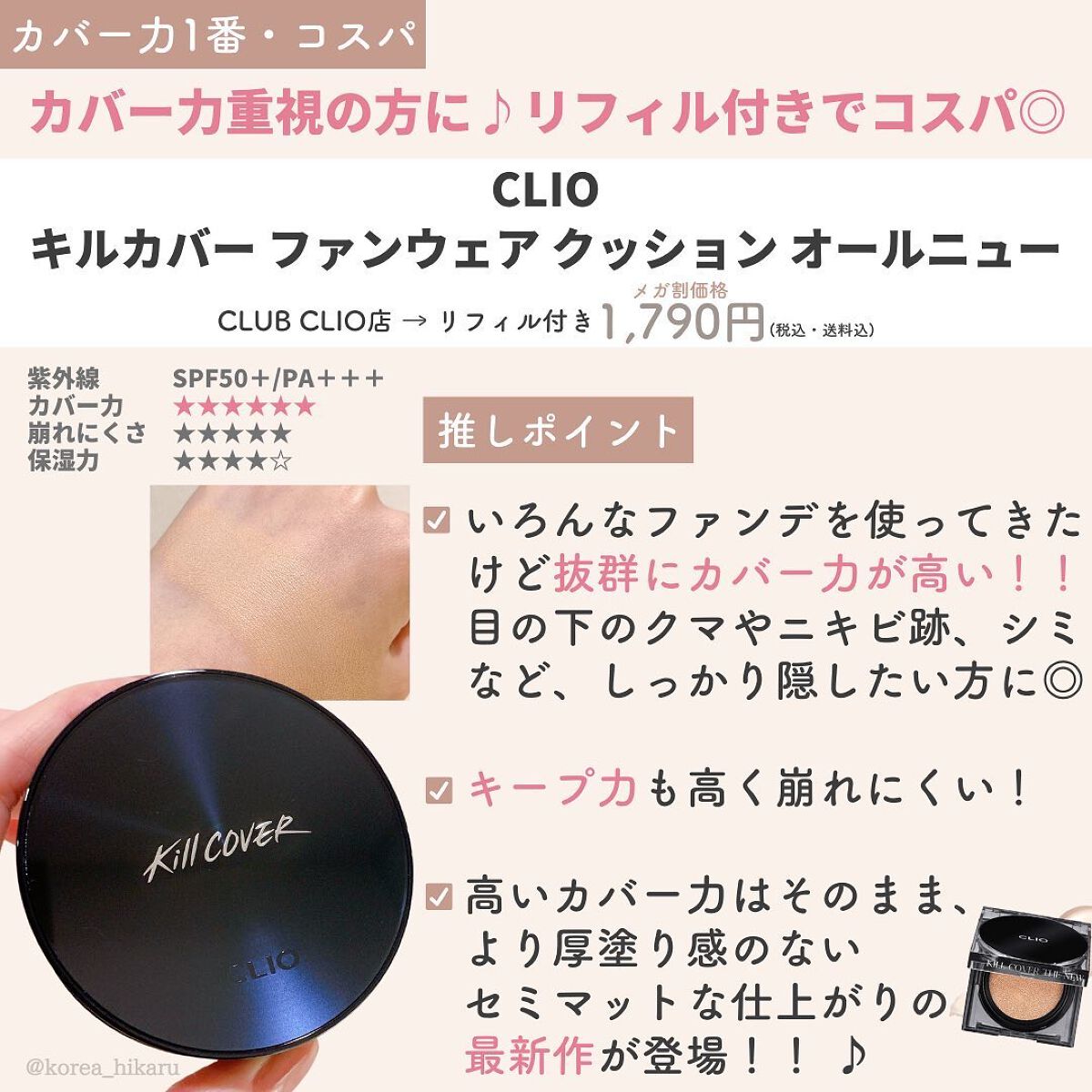 を使ったクチコミ（3枚目）