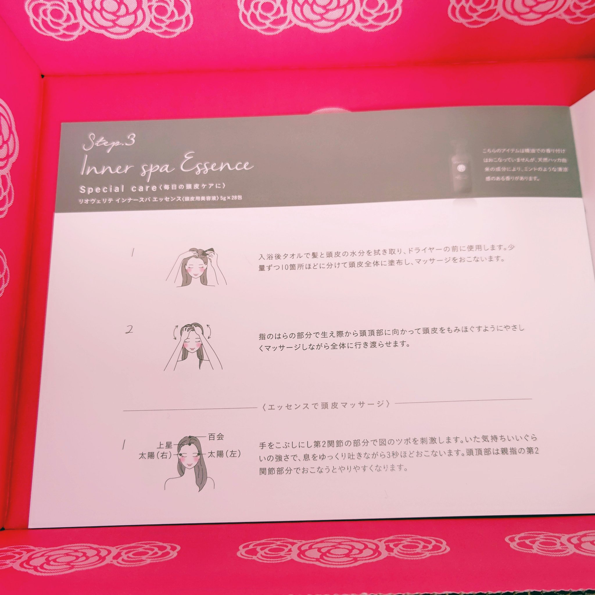 リオヴェリテ インナースパ エッセンス/LIOVERITE/頭皮ローションを使ったクチコミ（2枚目）