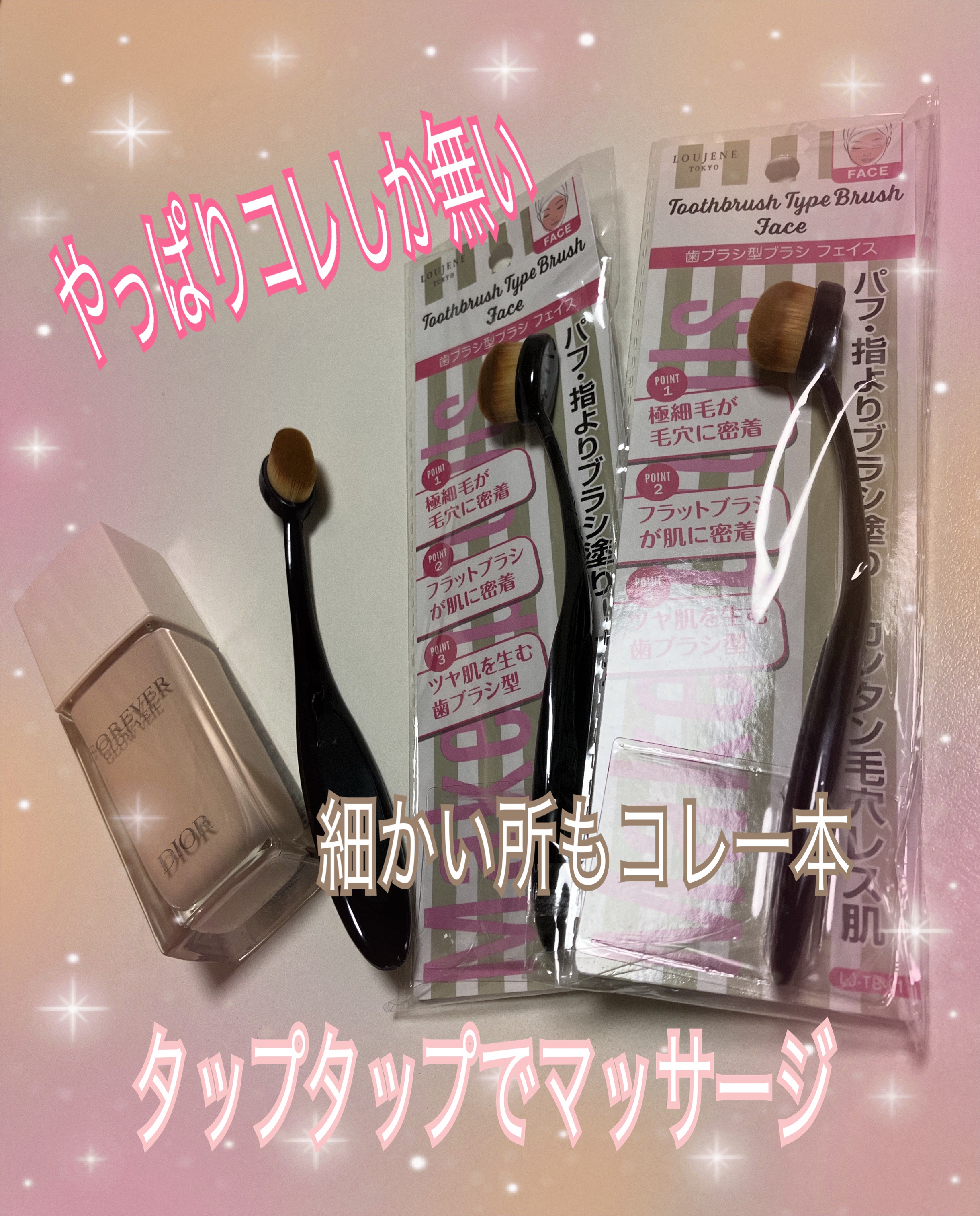 ディオールスキン フォーエヴァー ベルベット ヴェール / Diorの