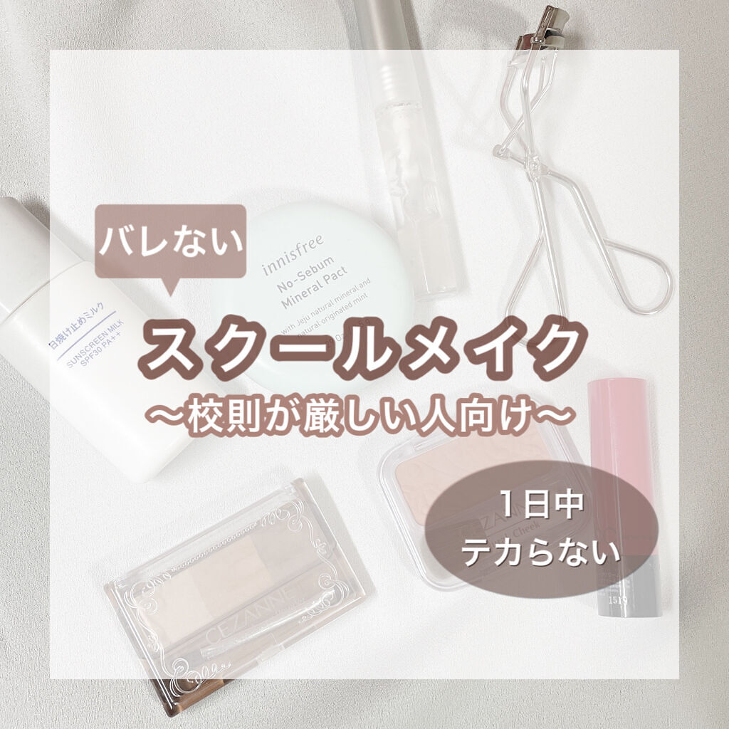 ナチュラル チークN/CEZANNE/パウダーチークを使ったクチコミ（1枚目）