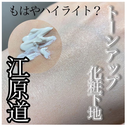 マイファンスィー メイクアップ カラーベース パールホワイト/Koh Gen Do/化粧下地を使ったクチコミ(1枚目)