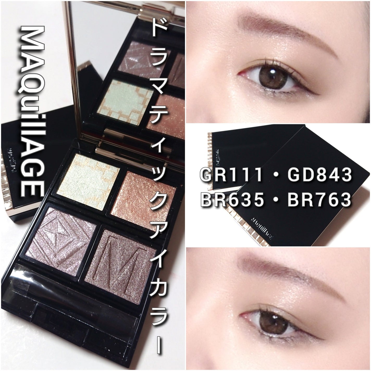 ドラマティックアイカラー (パウダー)/(クリーム)/マキアージュ/アイシャドウパレットを使ったクチコミ(7枚目)