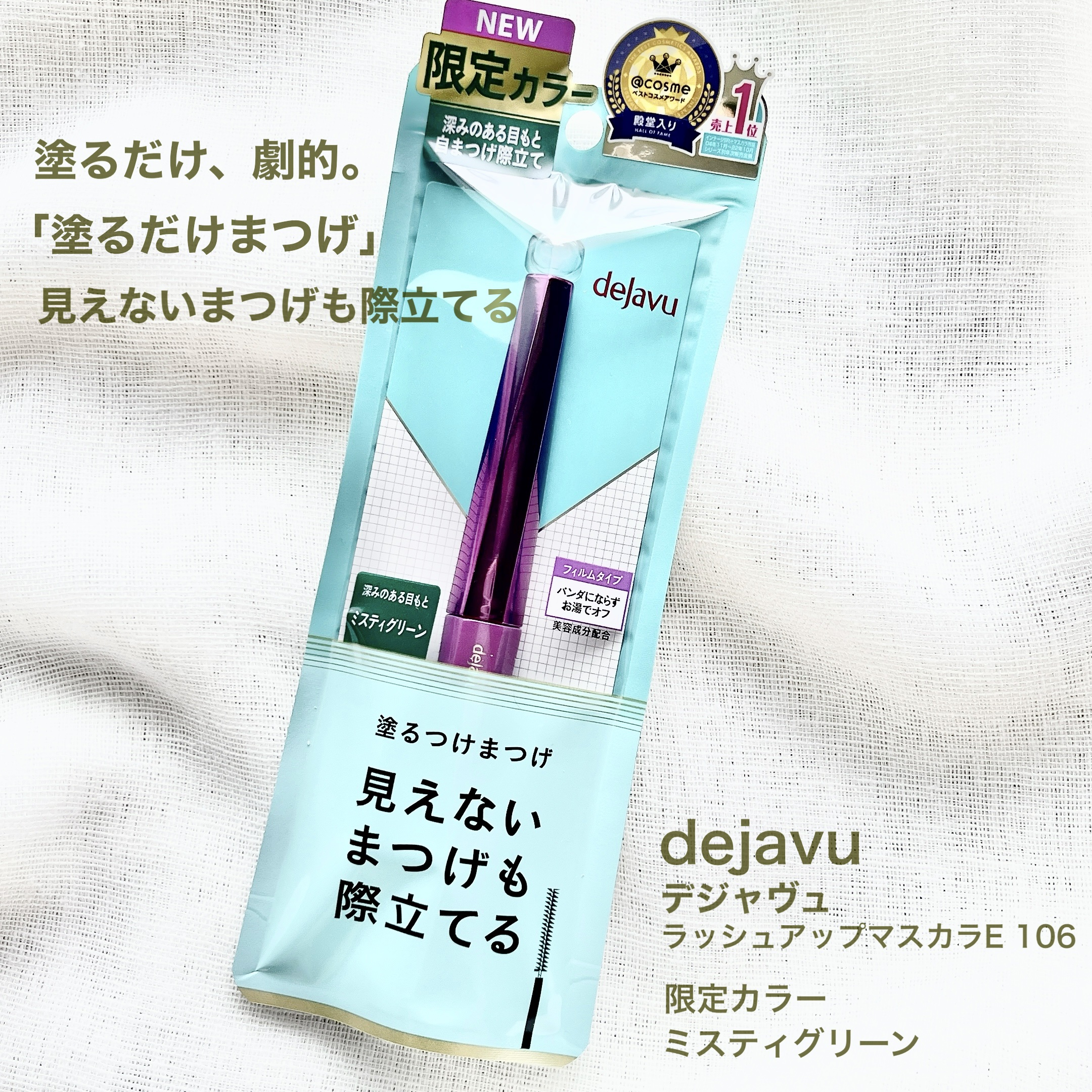 を使ったクチコミ（1枚目）