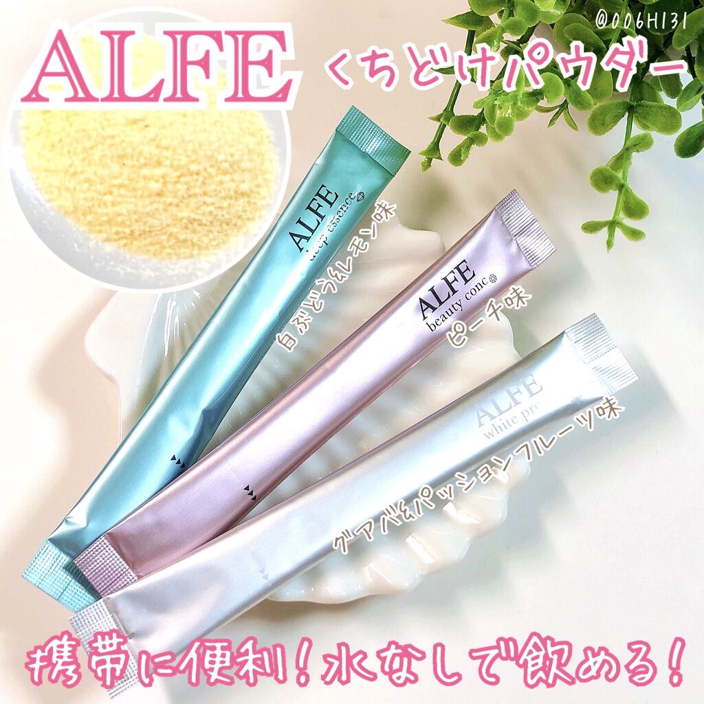 アルフェ ビューティコンク(パウダー)/アルフェ/美容サプリメントを使ったクチコミ（1枚目）
