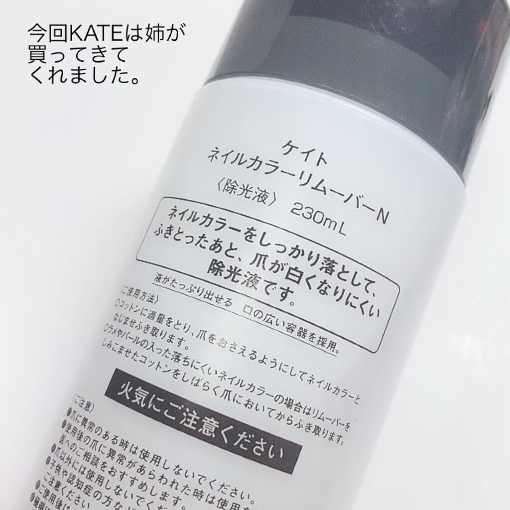 BWネイルエナメルリムーバーマイルドN/ビューティーワールド/除光液を使ったクチコミ（2枚目）