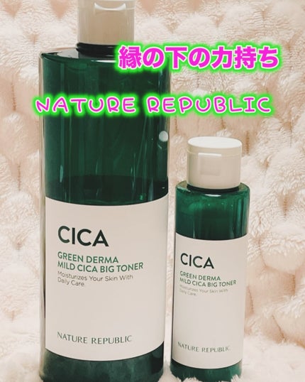グリーン ダーマCICAビックトナー/ネイチャーリパブリック/化粧水を使ったクチコミ(1枚目)