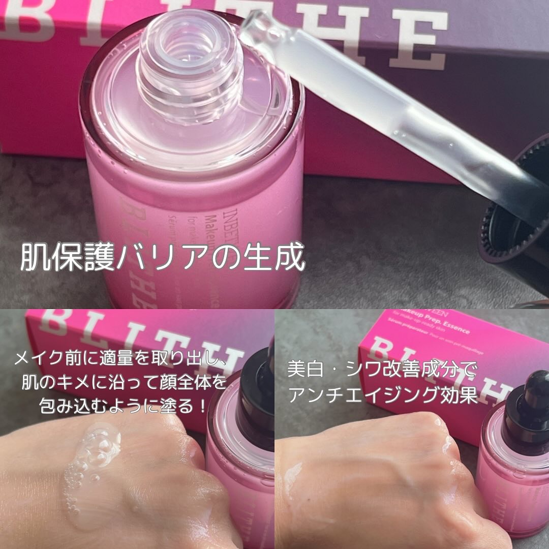 INBETWEEN Makeup Prep. Essence/BLITHE/美容液を使ったクチコミ（3枚目）