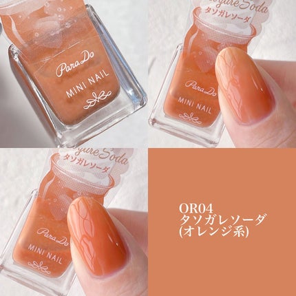 ミニネイル/パラドゥ/マニキュアを使ったクチコミ(3枚目)