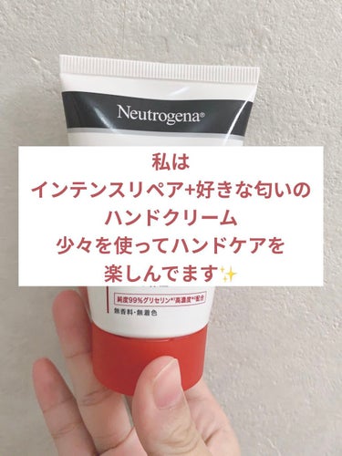 インテンスリペア ハンドクリーム/Neutrogena/ハンドクリームを使ったクチコミ（3枚目）