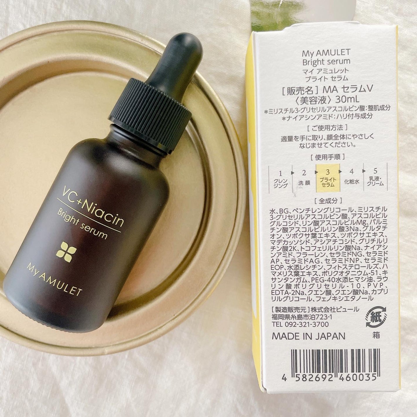 ブライトセラム/My AMULET/美容液を使ったクチコミ(5枚目)