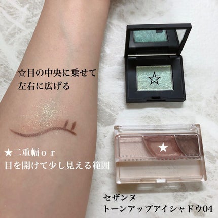 トーンアップアイシャドウ/CEZANNE/アイシャドウパレットを使ったクチコミ(3枚目)