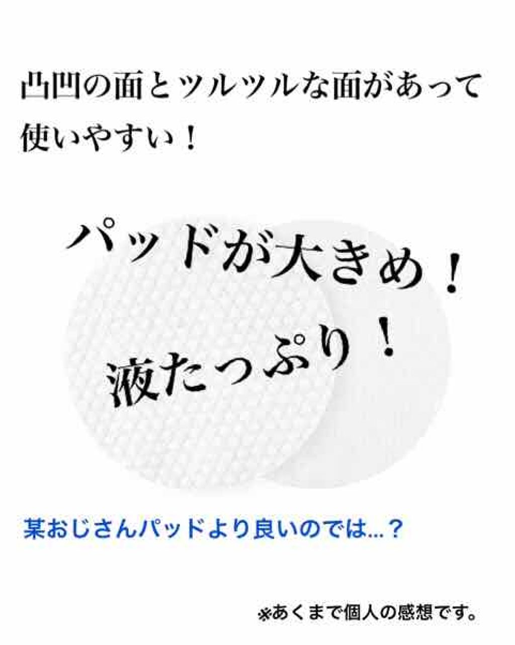 ピュア パールセーション PH バランシング クイック クレンジング パッド/KLAVUU/その他洗顔料を使ったクチコミ（3枚目）