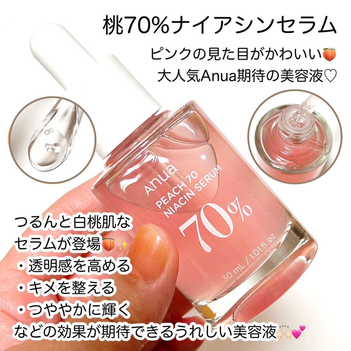 Anuaのスキンケア・基礎化粧品 ドクダミ 77 スージングトナー＆桃70