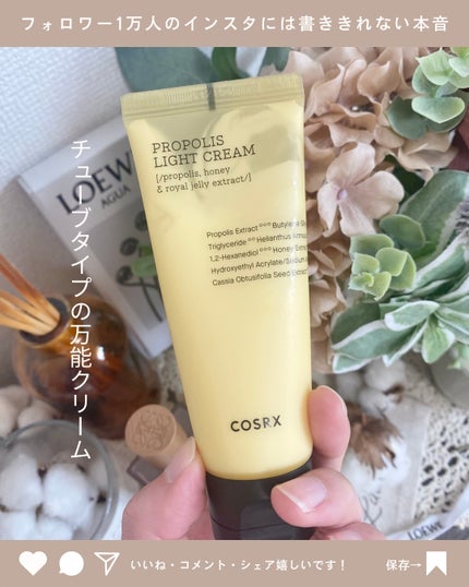 フルフィットプロポリスライトクリーム/COSRX/フェイスクリームを使ったクチコミ(1枚目)