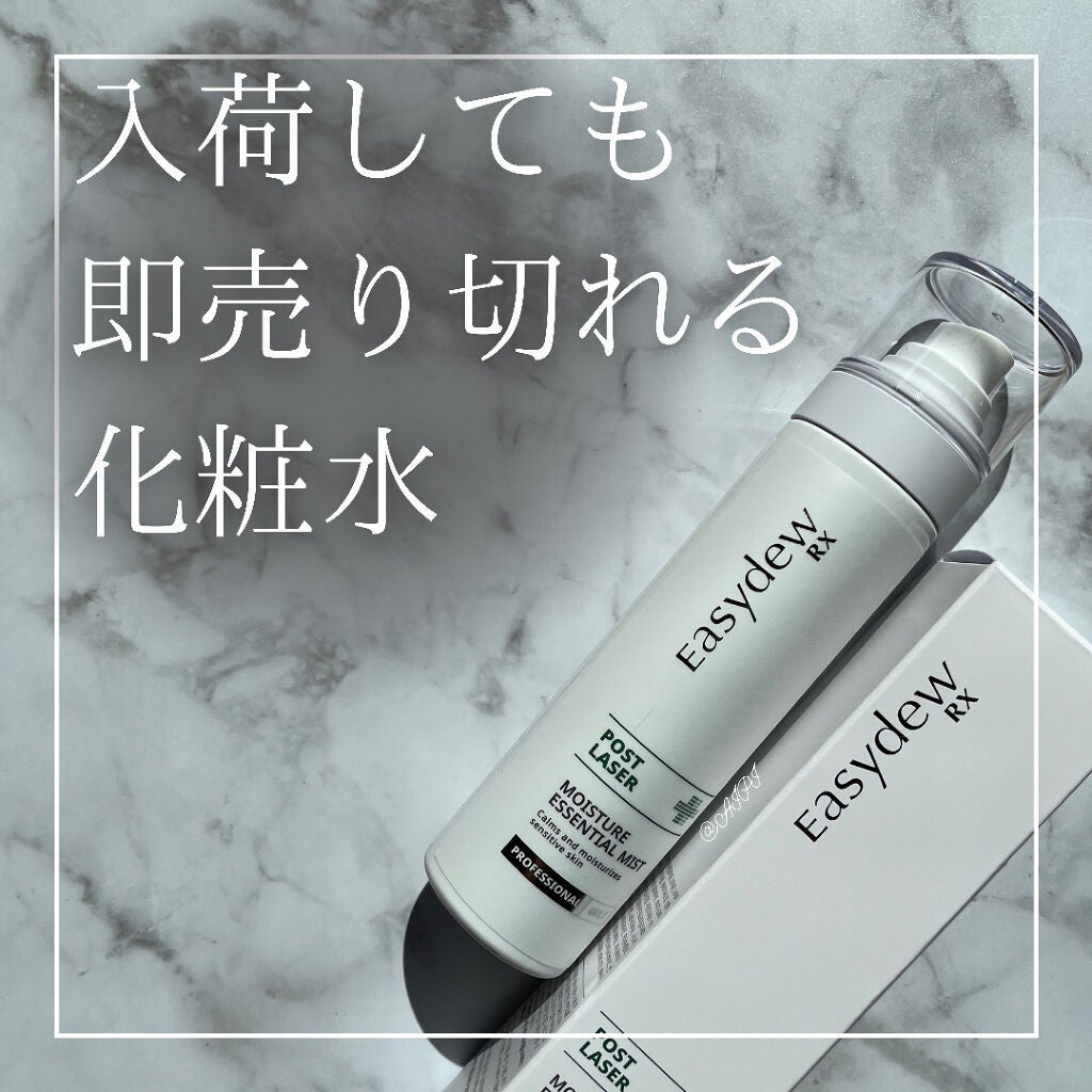 POST LASER モイスチャーエッセンシャルミスト/Easydew/ミスト状化粧水を使ったクチコミ(1枚目)