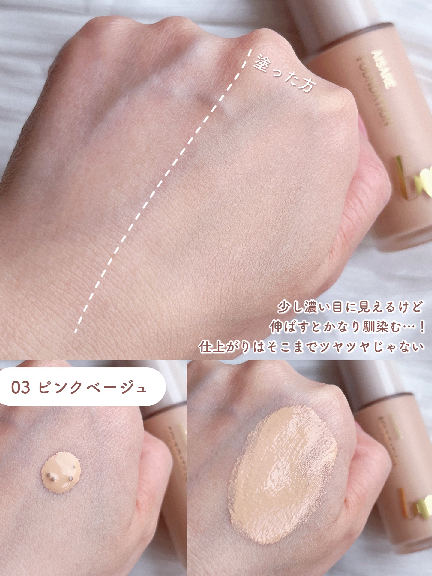 フィーファンデーションガラス｜fwee他、3商品を使った口コミ