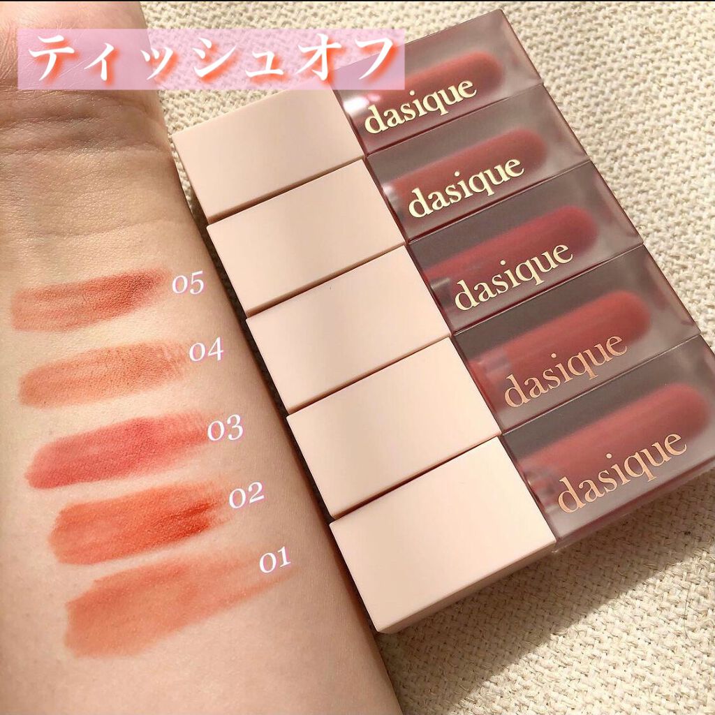 ブラーベルベットティント/dasique/リップティントを使ったクチコミ(3枚目)