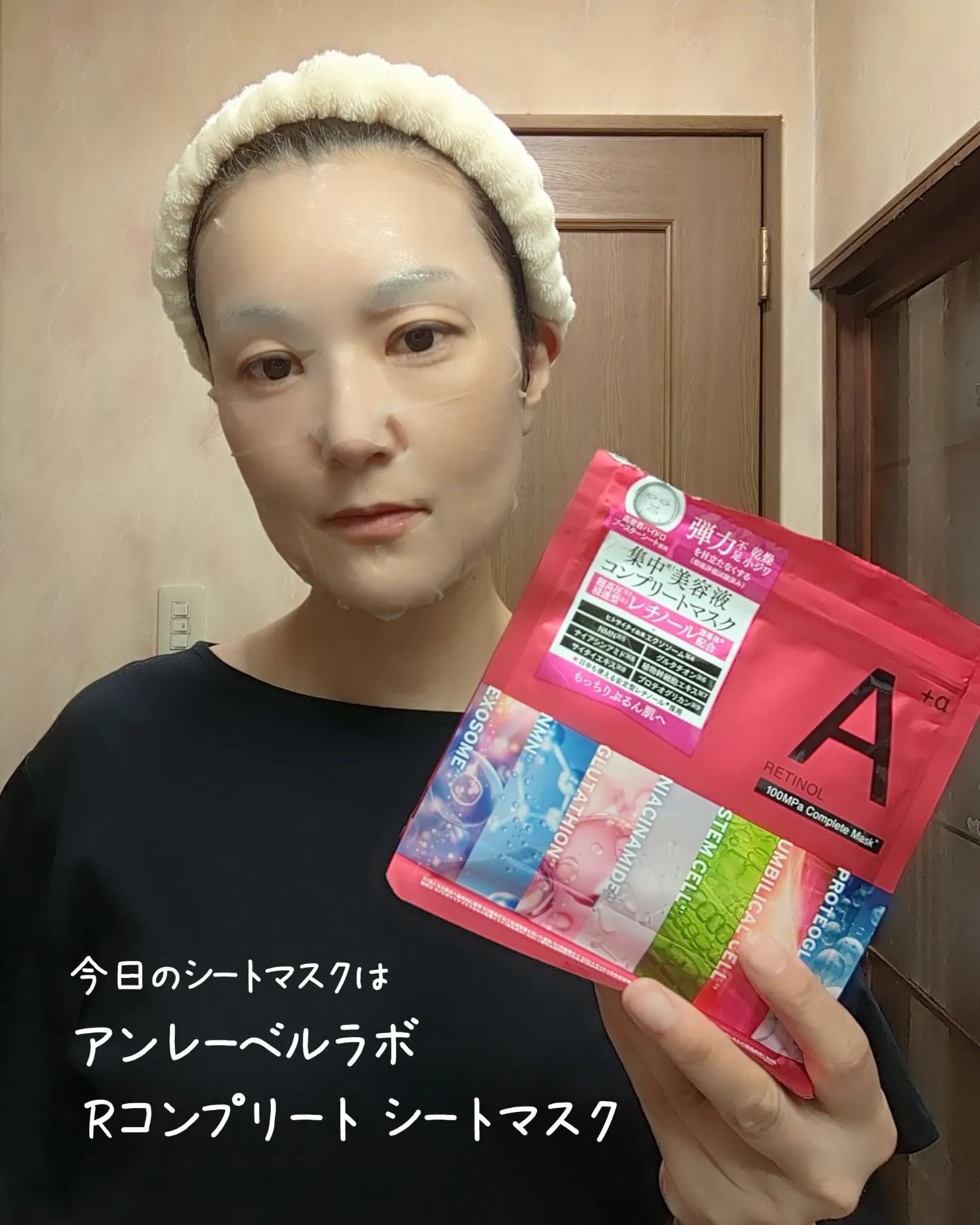 アンレーベル ラボ　R コンプリート シートマスク/unlabel/シートマスク・パックを使ったクチコミ（1枚目）
